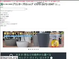 Sites similar to planter-proshop.com