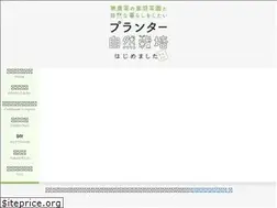 Sites similar to plantersien.work