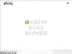 Sites similar to plantes.co.jp