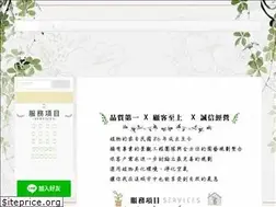 Sites similar to planthouse.com.tw