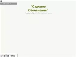 Sites similar to planting-greenery.ru