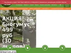 Sites similar to plantland.ru