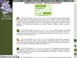 Sites similar to plantlife.ru