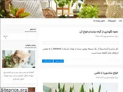Sites similar to plantlovers.blogfa.com