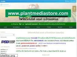 Sites similar to plantmediastore.com