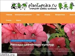 Sites similar to plantopedia.ru