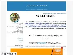 Sites similar to plantpathology86.blogfa.com