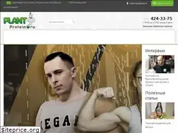 Sites similar to plantprotein.ru