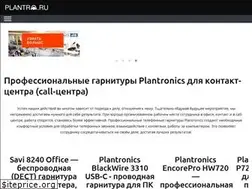 Sites similar to plantro.ru