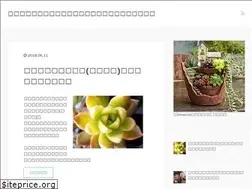Sites similar to plants-taniku.com