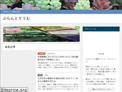 Sites similar to plants365days.com