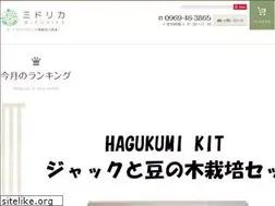 Sites similar to plantsgift.com
