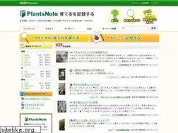 Sites similar to plantsnote.jp
