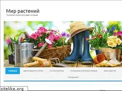 Sites similar to plantsreader.ru