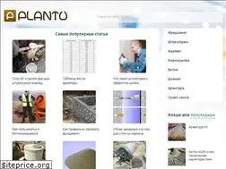 Sites similar to plantu.ru