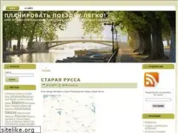 Sites similar to planyourtravel.ru