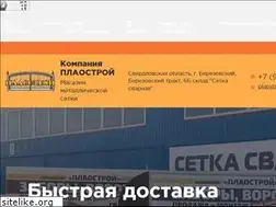 Sites similar to plaostroy.ru