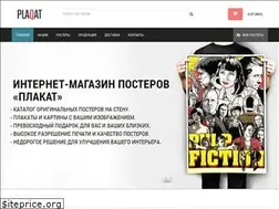 Sites similar to plaqat.ru
