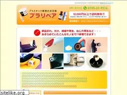 Sites similar to plarepair.jp