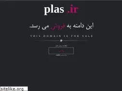 Sites similar to plas.ir