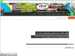 Sites similar to plascobazar.ir