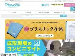 Sites similar to plascom.net