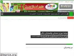 Sites similar to plascoshop.ir