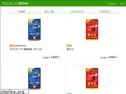 Sites similar to plasmalogenboocs.jp