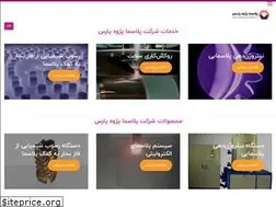 Sites similar to plasmapazhouh.ir