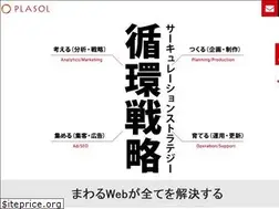 Sites similar to plasol.co.jp
