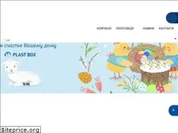 Sites similar to plast-box.com.ua