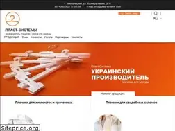 Sites similar to plast-systemy.com