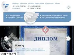 Sites similar to plast.by