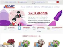 Sites similar to plast.com.kz