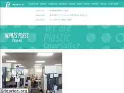 Sites similar to plast.ne.jp