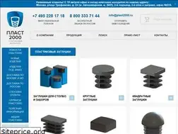 Sites similar to plast2000.ru