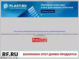 Sites similar to plastelectro.ru