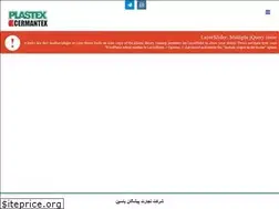 Sites similar to plastex.co.ir