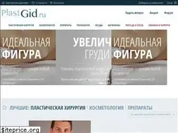 Sites similar to plastgid.ru