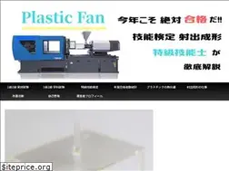 Sites similar to plastic-fan.com