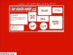 Sites similar to plastic-model.net