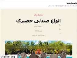 Sites similar to plastic-naser.com
