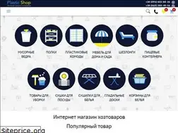 Sites similar to plastic-shop.in.ua