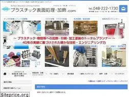 Sites similar to plastic-surfacetreatment.com