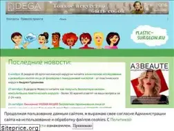Sites similar to plastic-surgeon.ru