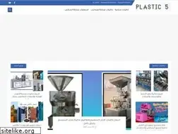 Sites similar to plastic5.com