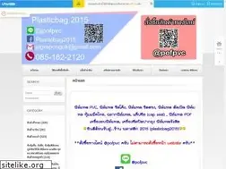 Sites similar to plasticbag2015.com