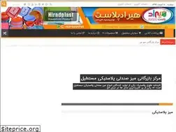Sites similar to plasticbazar.ir