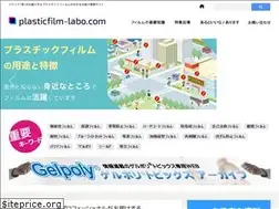 Sites similar to plasticfilm-labo.com