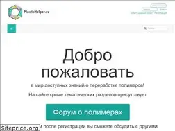 Sites similar to plastichelper.ru